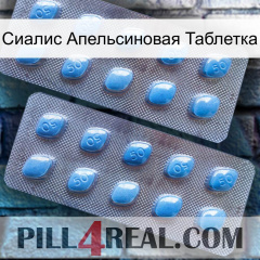 Сиалис Апельсиновая Таблетка viagra4